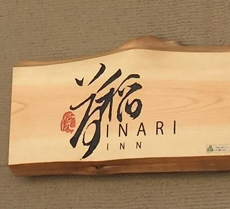 קיוטו Inari Inn Gion מראה חיצוני תמונה